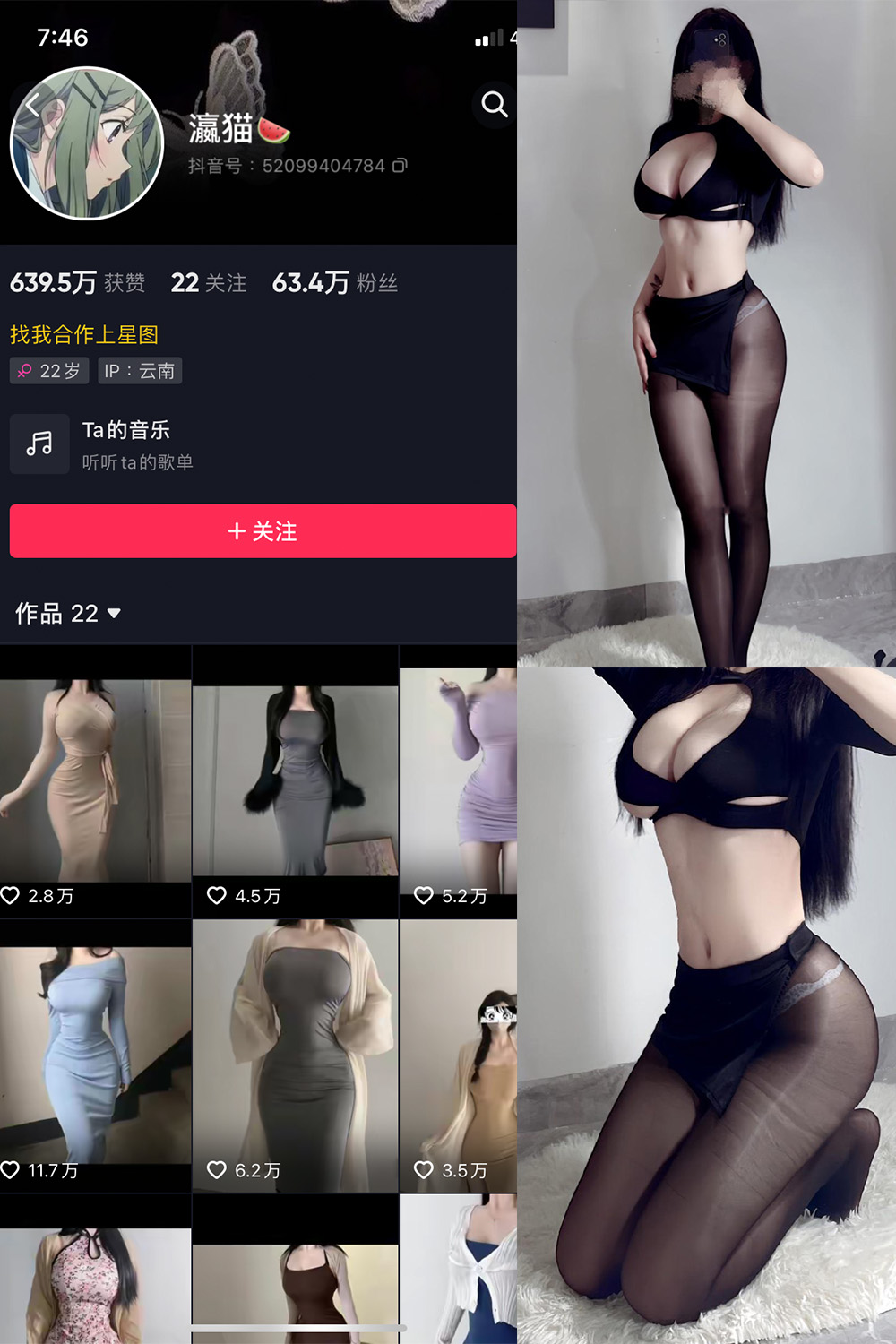 抖音 瀛猫 微密圈  NO.012期 【14P3V】最新至：2023.7.27-咪咪大车灯