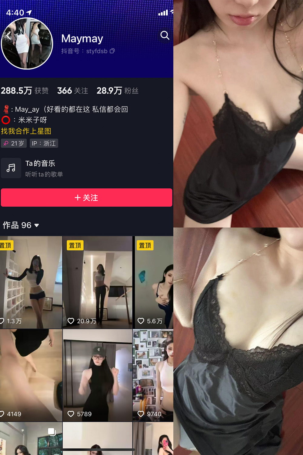 抖音 米米子呀 微密圈 NO.008期 【7P4V】最新至：2023.7.27-咪咪大车灯