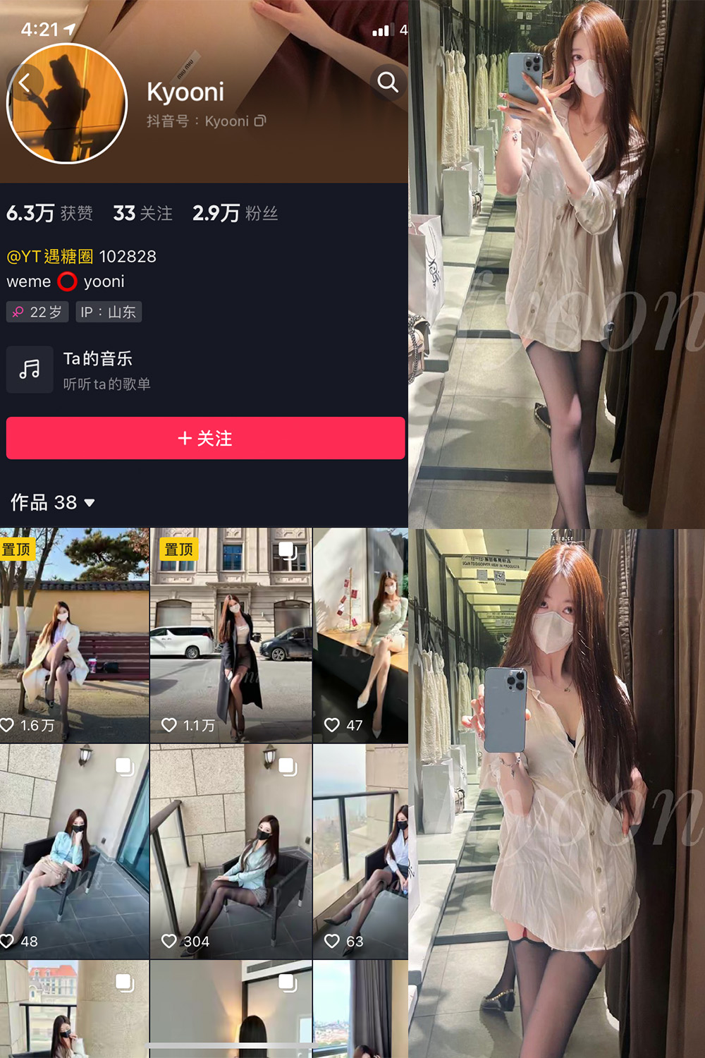 抖音 Yooni有你喵 微密圈  NO.016期 【11P】最新至：2023.7.25-咪咪大车灯