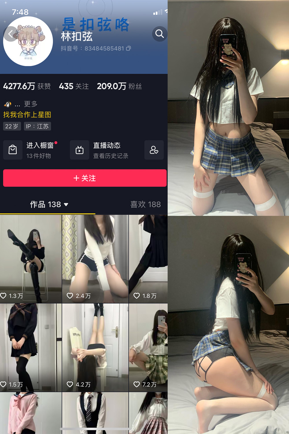 抖音 林扣弦 微密圈 NO.047期 【36P】最新至：2023.7.25-咪咪大车灯