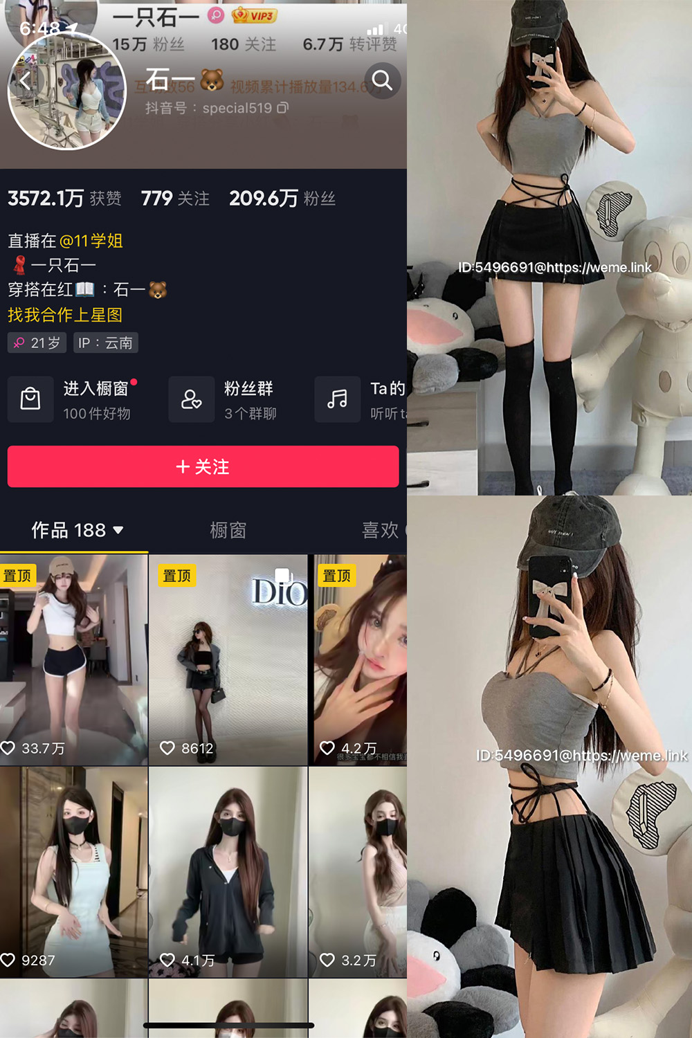 抖音 石一 微密圈  NO.011期 【12P】最新至：2023.7.25-咪咪大车灯