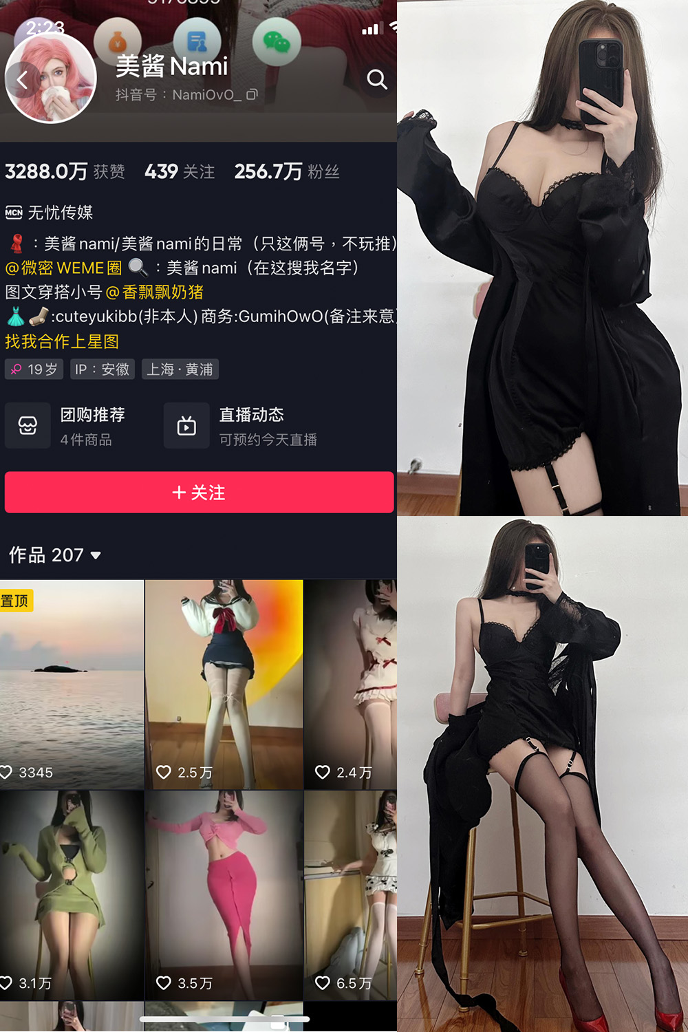 抖音 美酱Nami 微密圈  NO.019期 【9P】最新至：2023.7.22-咪咪大车灯