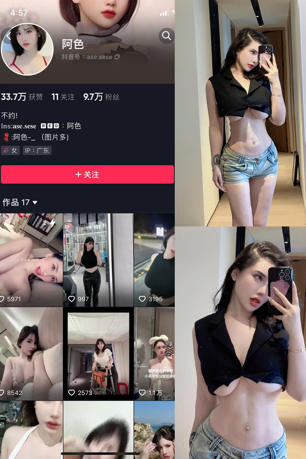 抖音 阿色 微密圈  NO.009期 【13P2V】最新至：2023.7.21-咪咪大车灯