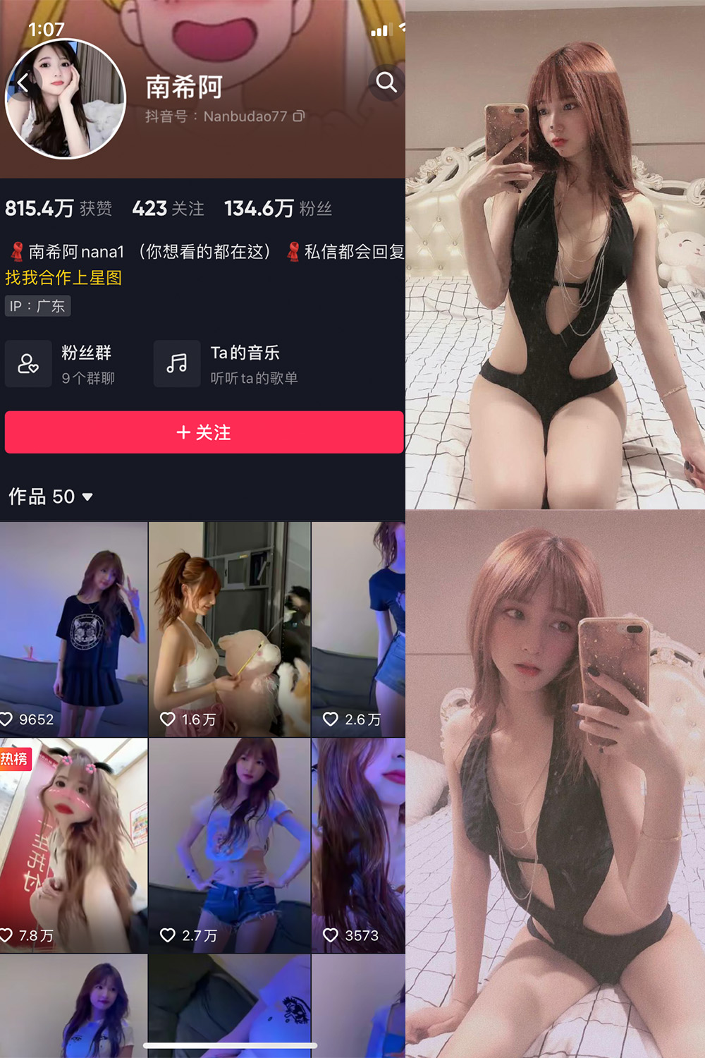 抖音 小南希 微密圈  NO.014期 【7P】最新至：2023.7.21-咪咪大车灯
