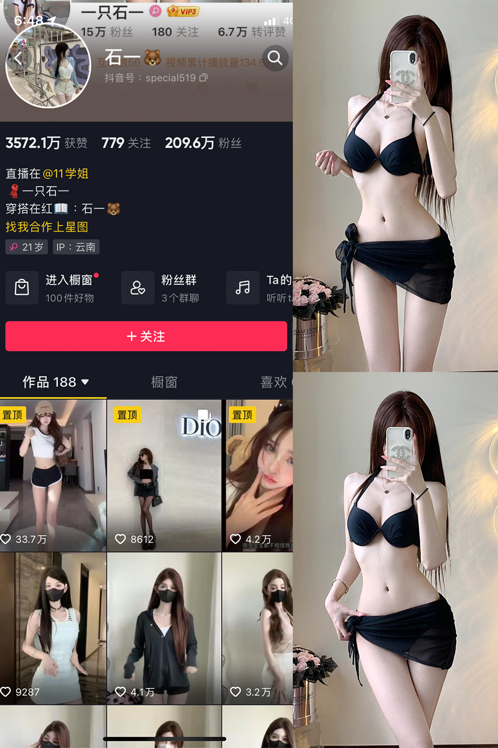 抖音 石一 微密圈  NO.010期 【7P】最新至：2023.7.21-咪咪大车灯