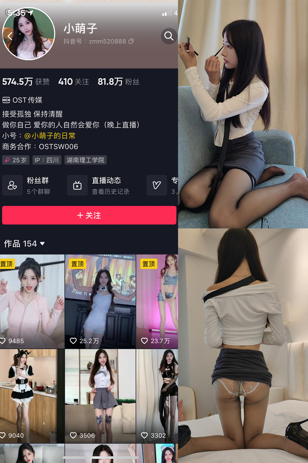 抖音 小萌子 微密圈  NO.023期 【53P】最新至：2023.7.21-咪咪大车灯