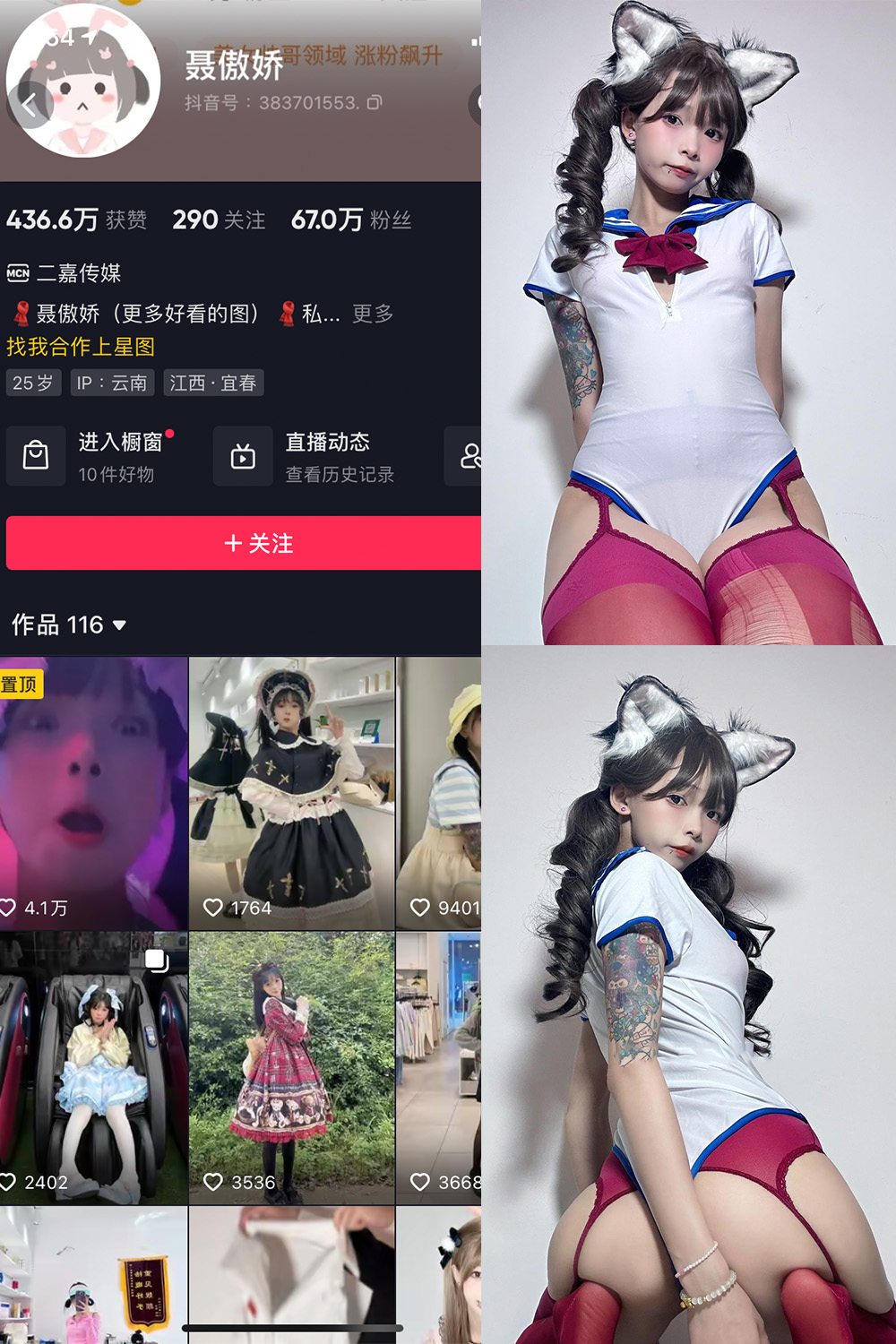 抖音 聂傲娇 微密圈  NO.031期 【37P】最新至：2023.7.21-咪咪大车灯