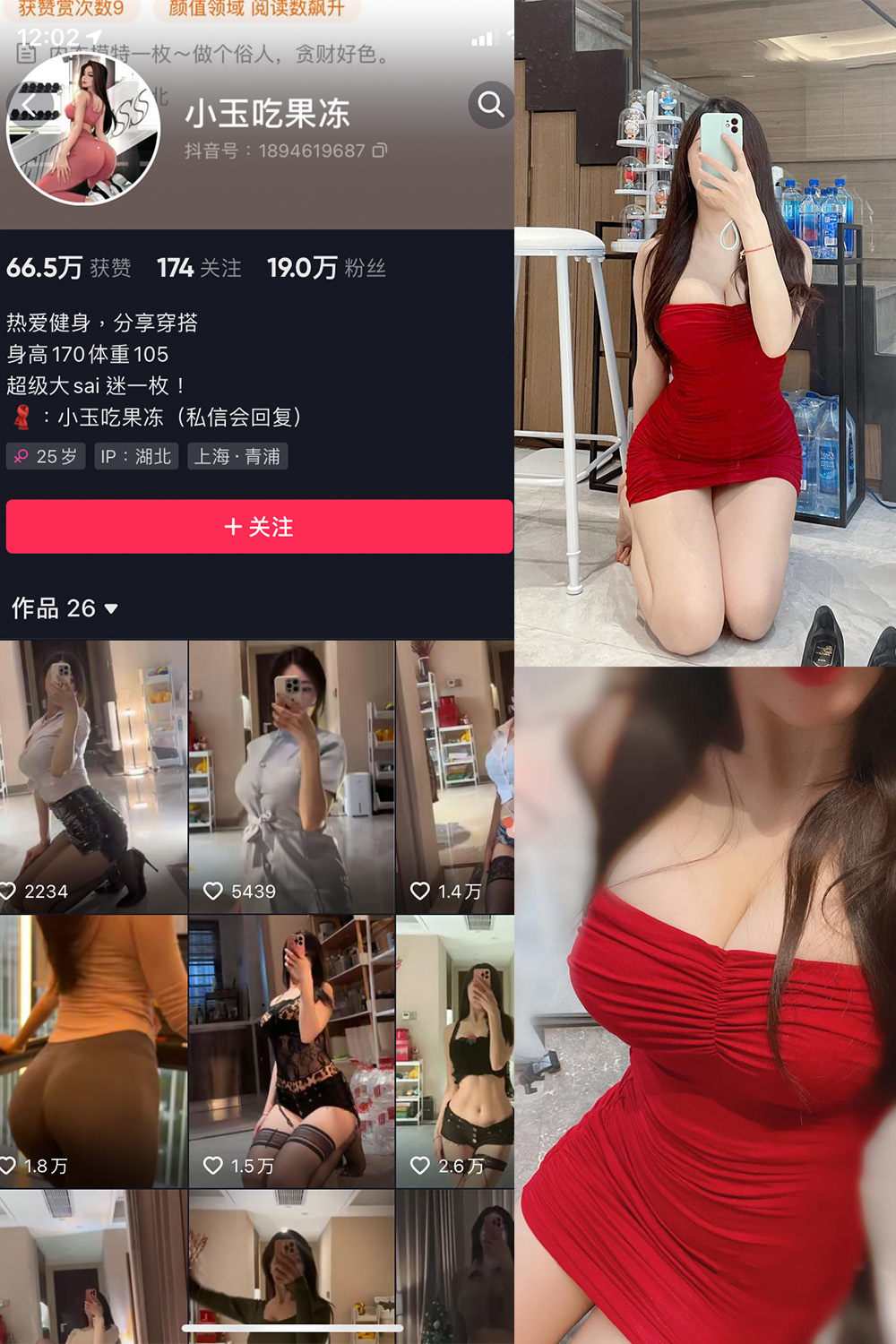 抖音 小玉吃果冻 微密圈 嘉宾帖 NO.022期 【9P】最新至：2023.7.21-咪咪大车灯