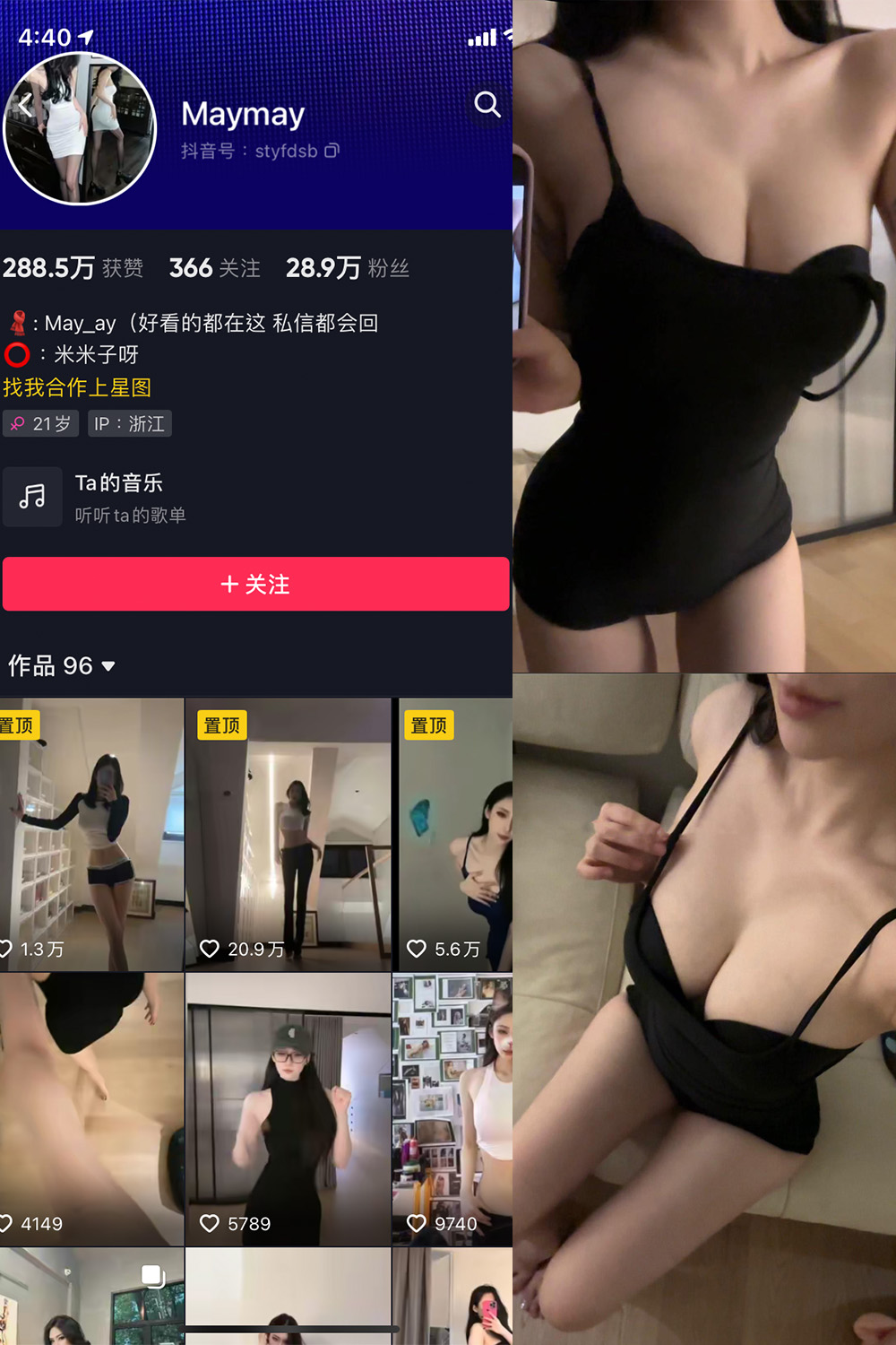 抖音 米米子呀 微密圈 NO.007期 【10P12V】最新至：2023.7.21-咪咪大车灯