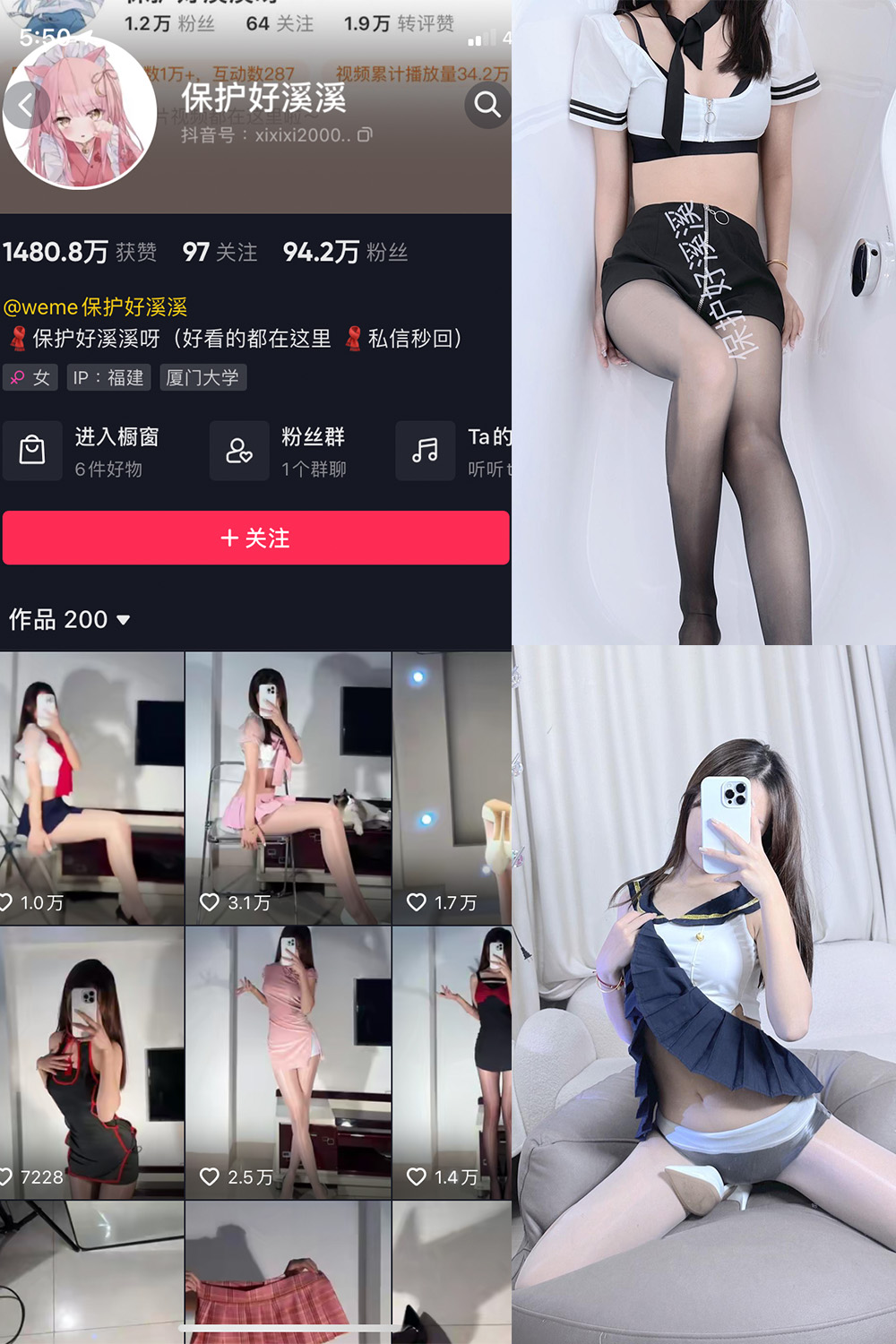 抖音 保护好溪溪 微密圈  NO.023期 【16P】最新至：2023.7.19-咪咪大车灯