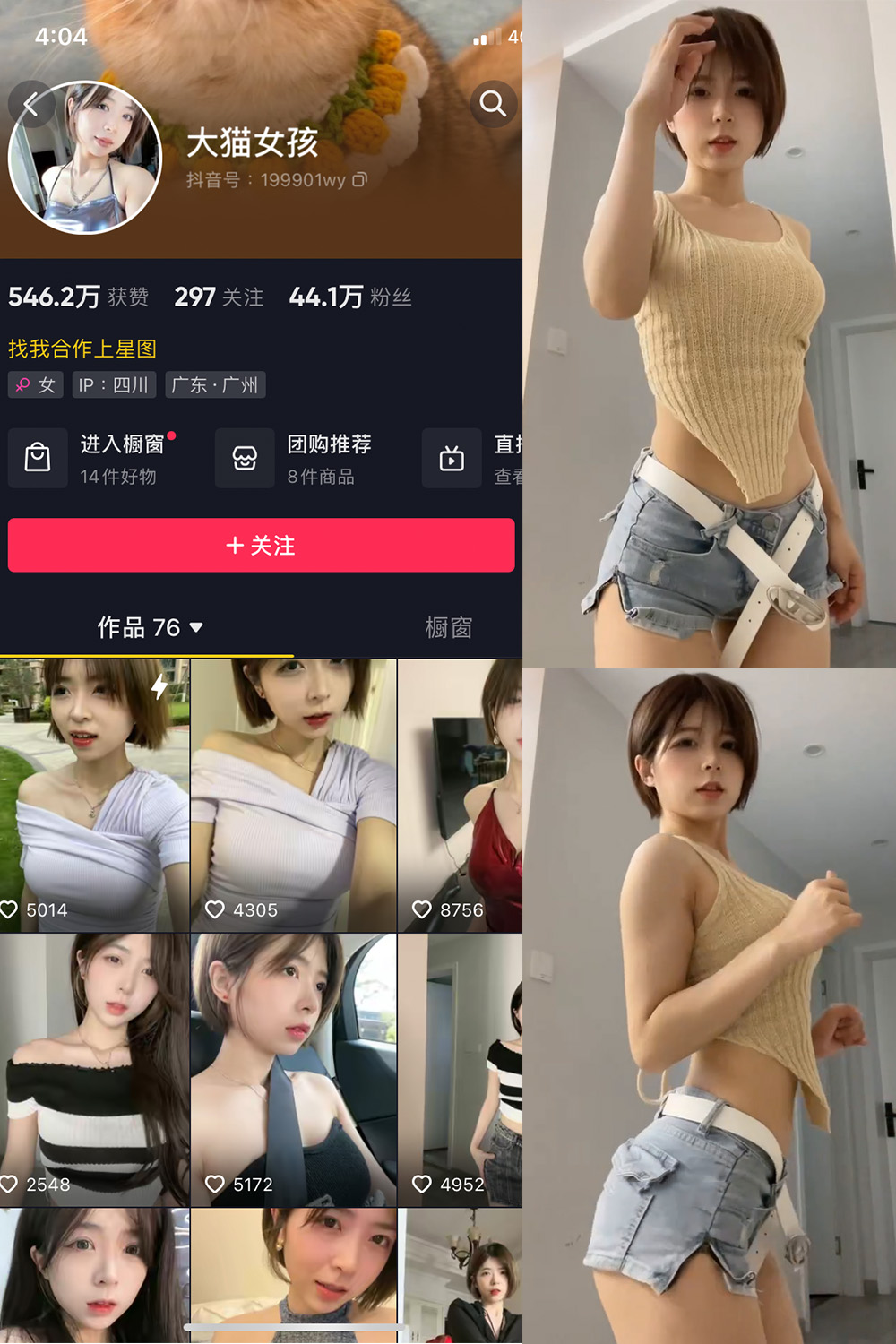 抖音 大猫女孩 微密圈  NO.009期 【11P1V】最新至：2023.7.17-咪咪大车灯