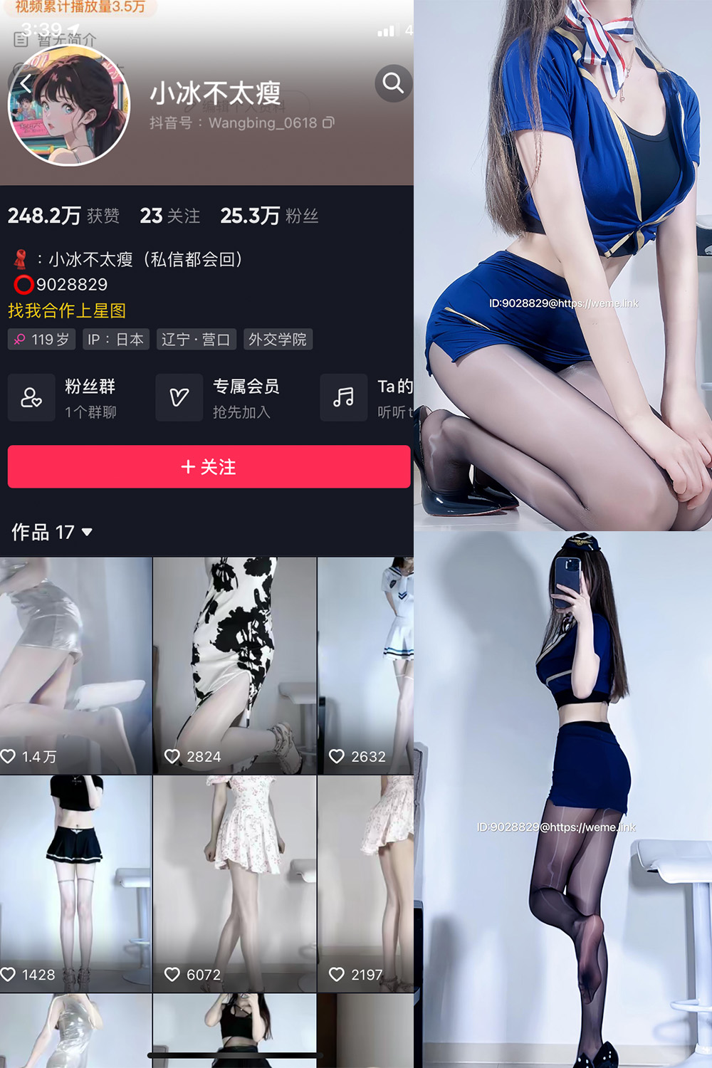抖音 小冰不太瘦 微密圈  NO.012期 【11P3V】最新至：2023.7.17-咪咪大车灯