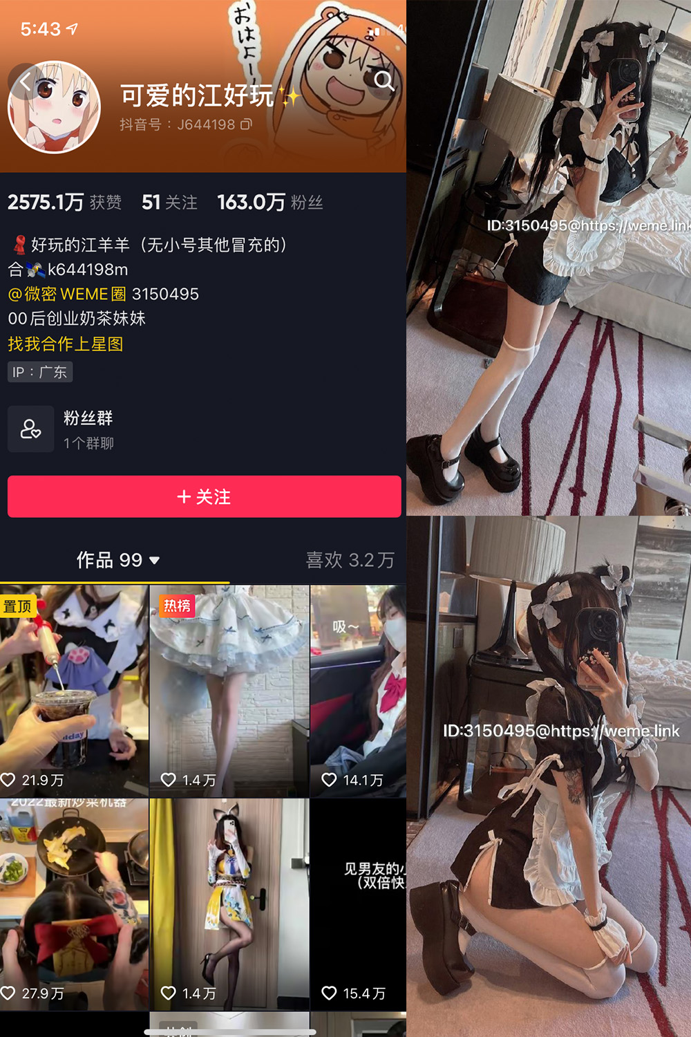 抖音 可爱的江好玩 微密圈  NO.013期 【4P】最新至：2023.7.16-咪咪大车灯