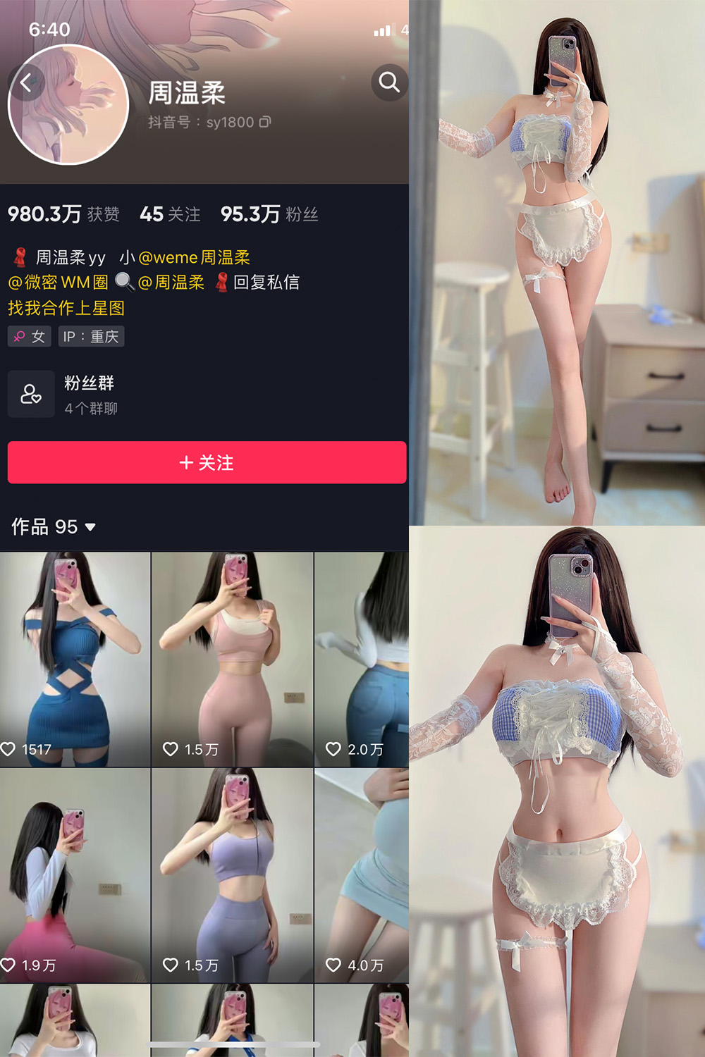 抖音 周温柔 微密圈 VIP嘉宾帖 NO.030期 【9P】最新至：2023.7.11-咪咪大车灯