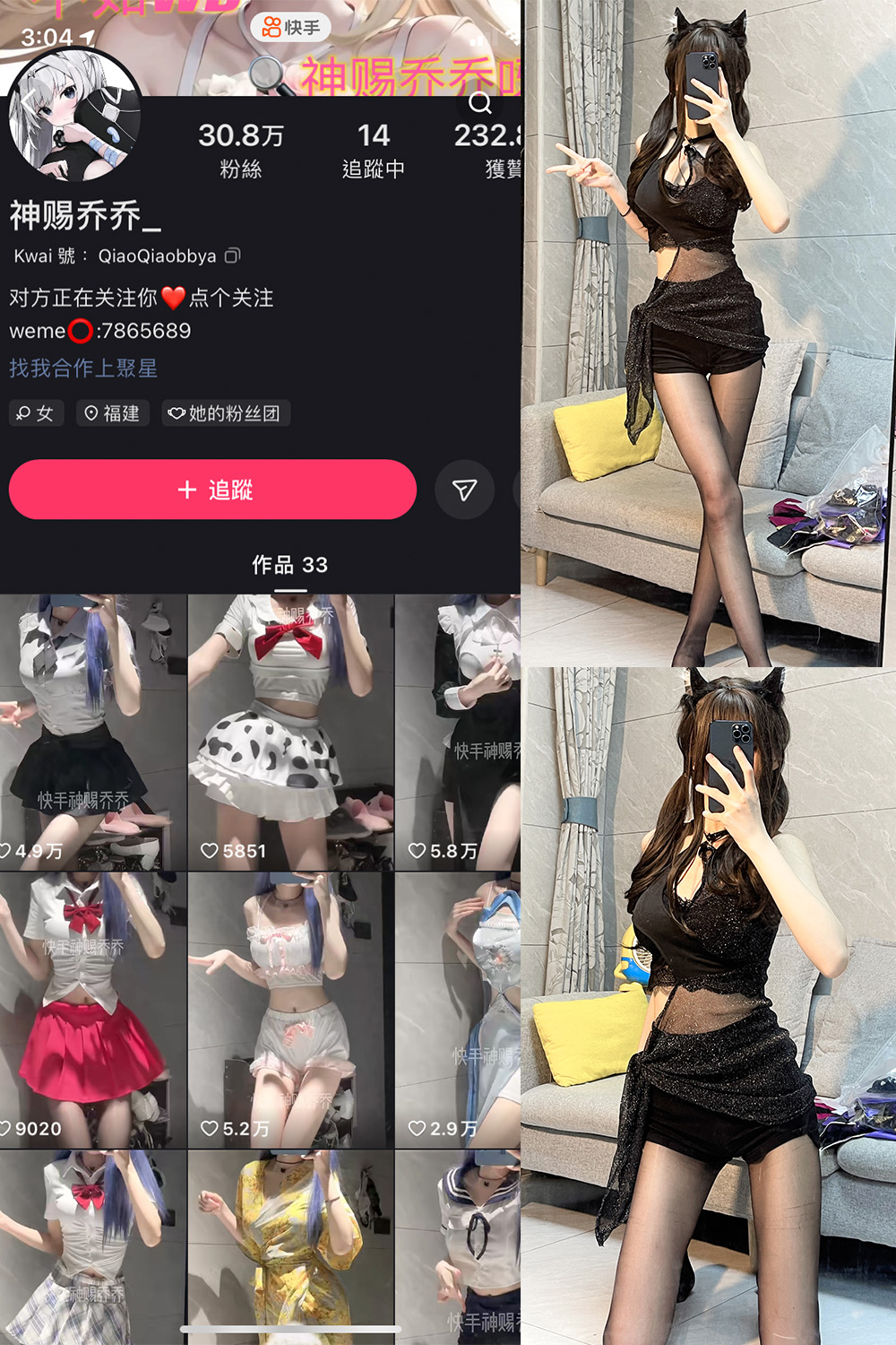 快手 神赐乔乔 微密圈  NO.006期 【7P】最新至：2023.7.15-咪咪大车灯