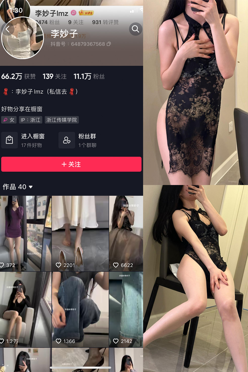 抖音 李妙子 微密圈 NO.038期 【19P】最新至：2023.7.15-咪咪大车灯
