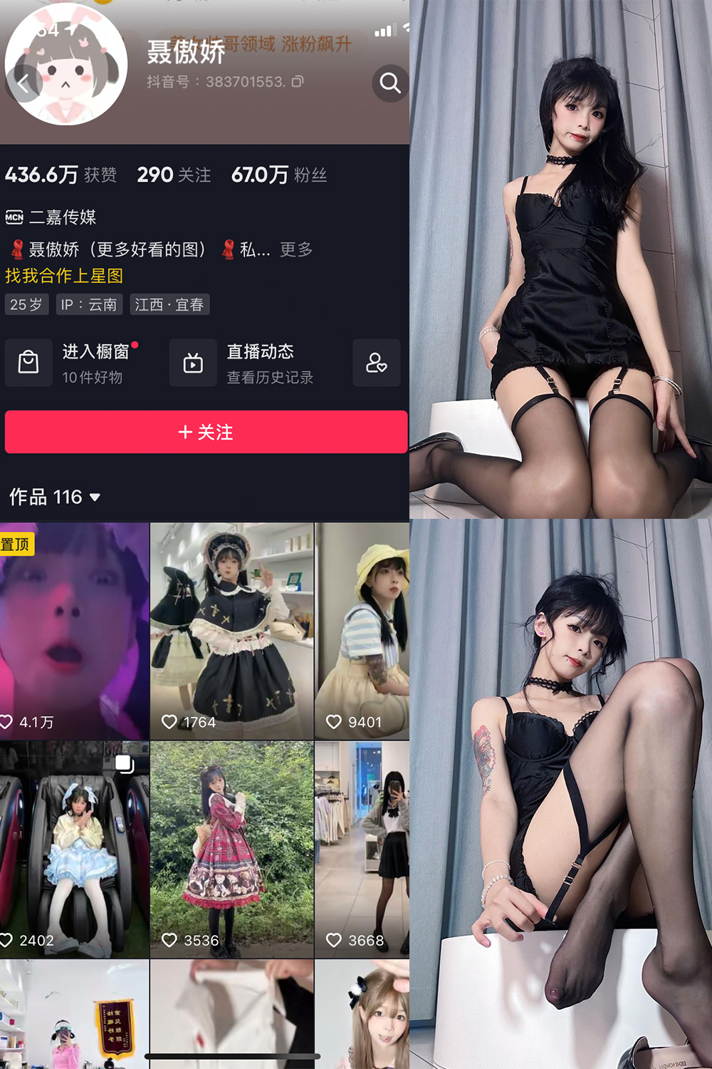 抖音 聂傲娇 微密圈  NO.028期 【34P】最新至：2023.7.11-咪咪大车灯