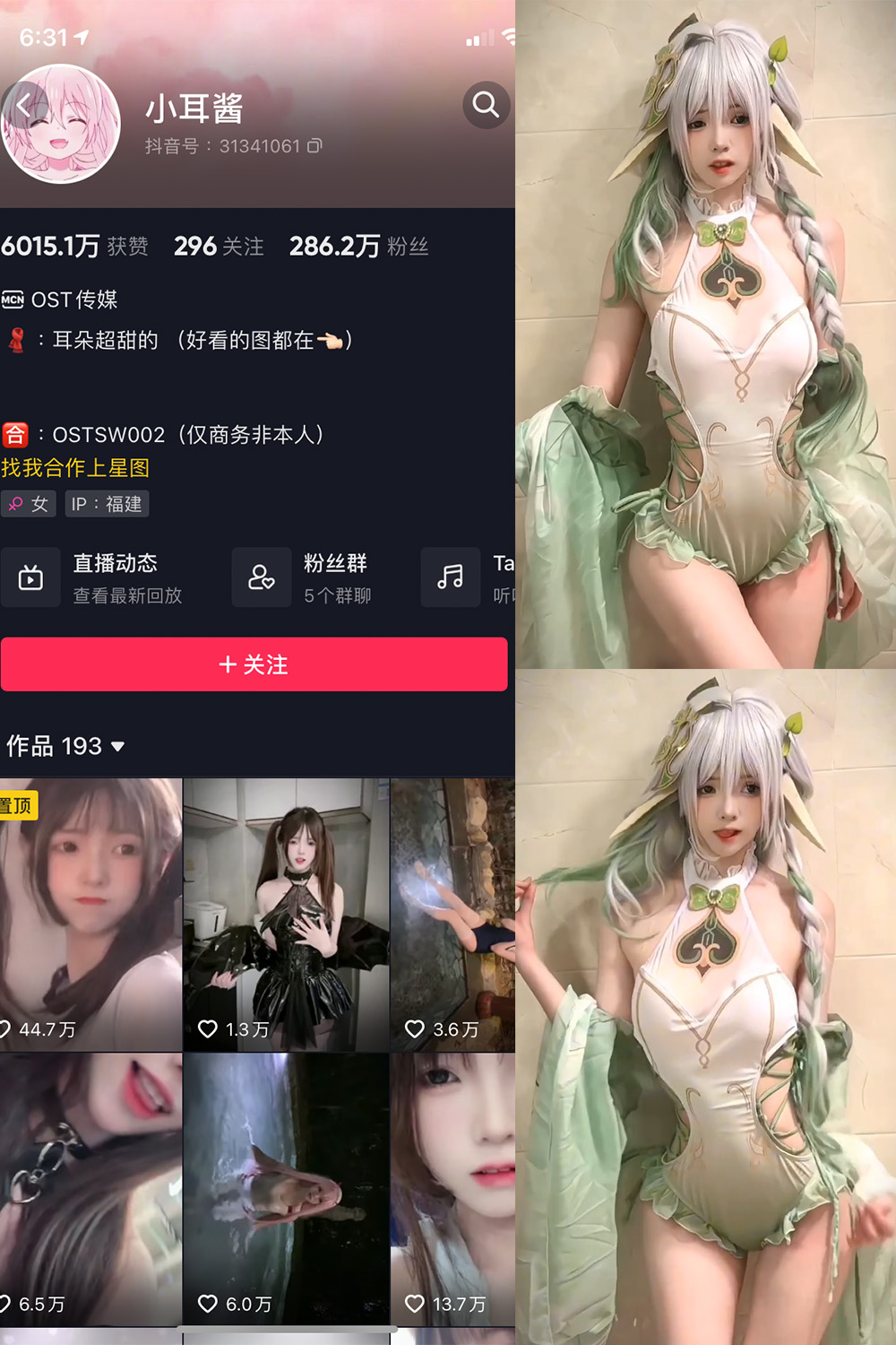 抖音 小耳酱 微密圈  NO.016期 【2V】最新至：2023.7.11-咪咪大车灯