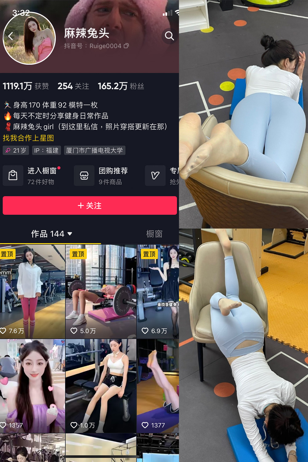 抖音 麻辣兔头girl 微密圈  NO.004期 【15P9V】最新至：2023.7.10-咪咪大车灯