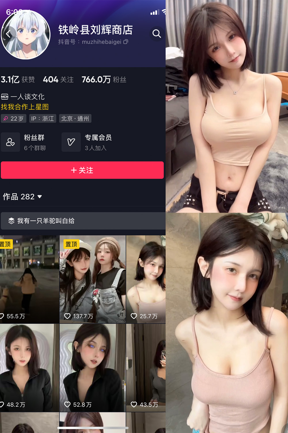 抖音 铁岭县刘辉商店 微密圈  NO.001期 【11V6P】有点坑，目前发的基本是抖音上视频-咪咪大车灯