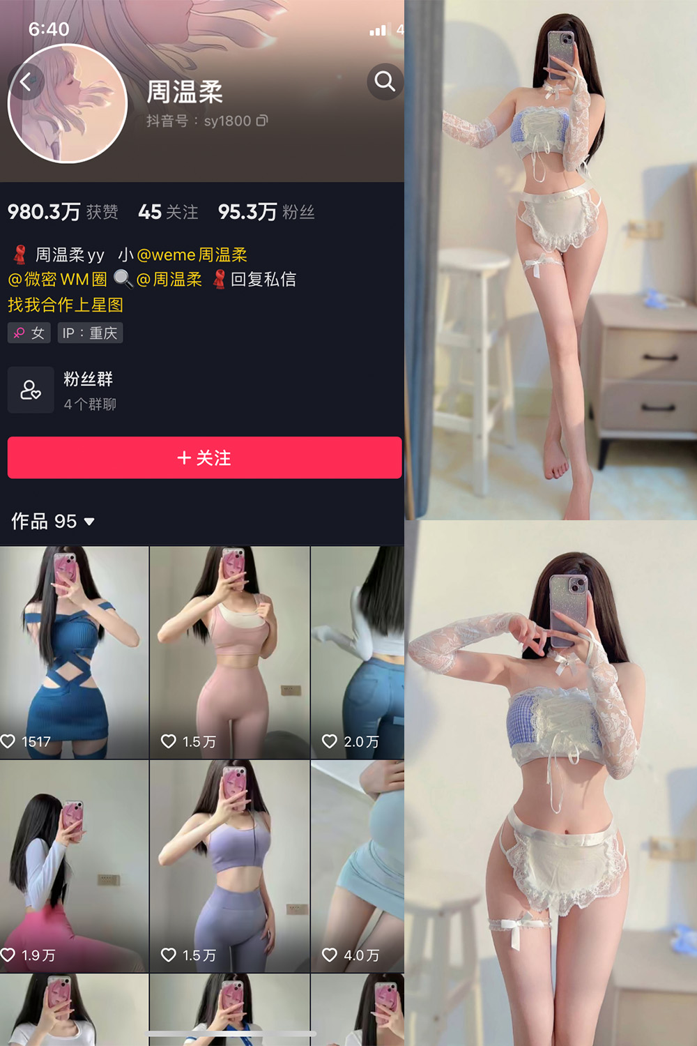抖音 周温柔 微密圈 NO.029期 【4P】最新至：2023.7.9-咪咪大车灯