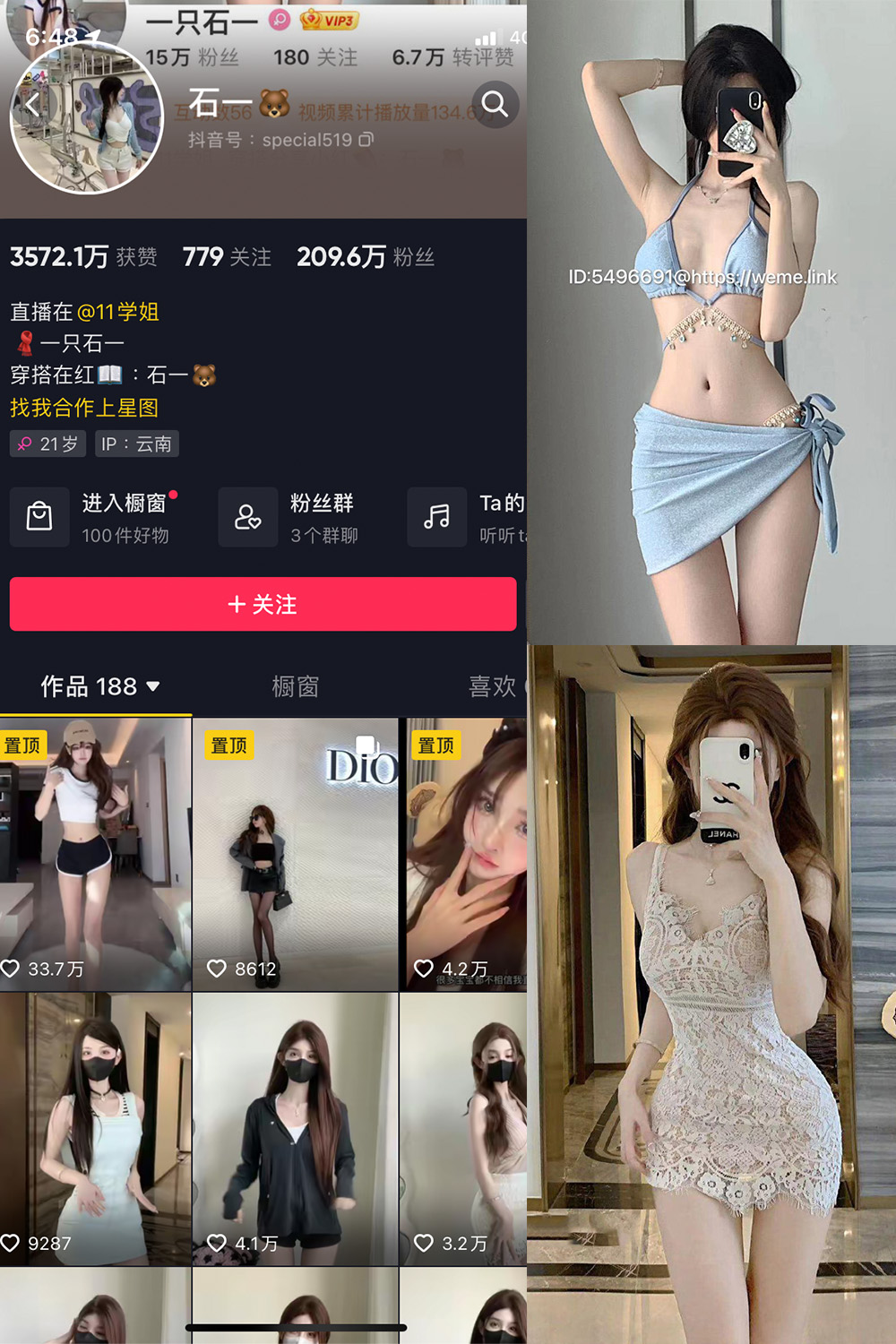 抖音 石一 微密圈  NO.007期 【10P2V】最新至：2023.7.8-咪咪大车灯