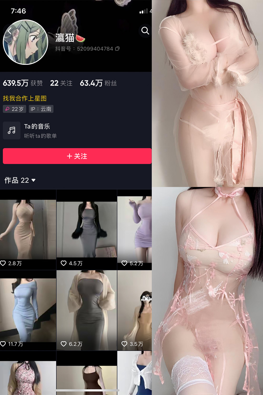 抖音 瀛猫 微密圈  NO.011期 【11P1V】最新至：2023.7.8-咪咪大车灯