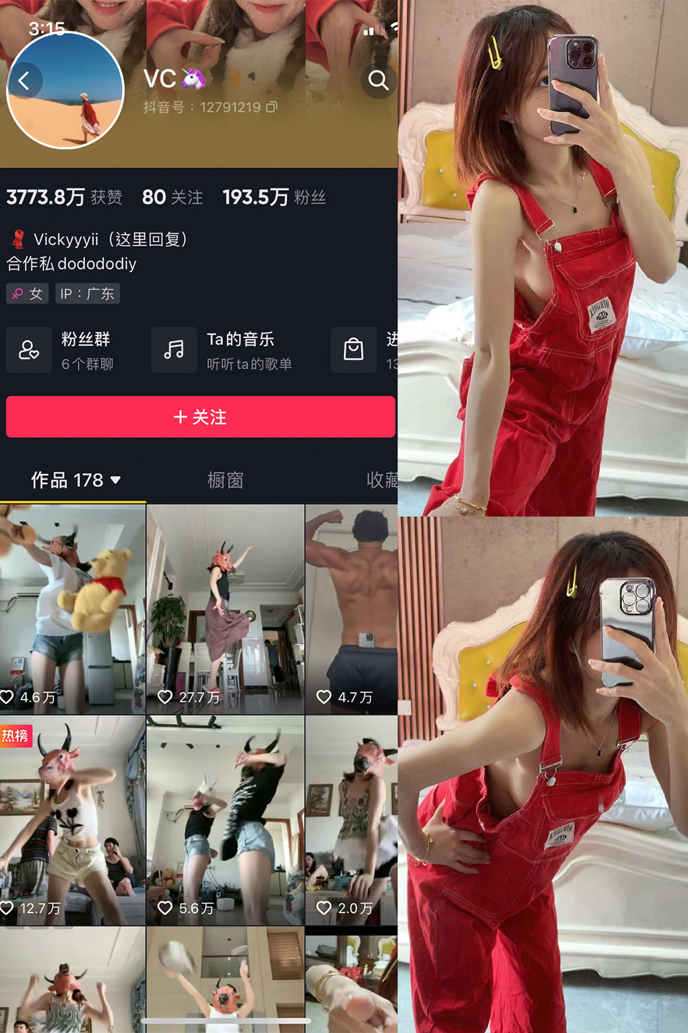 抖音 VC 微密圈  NO.001期 【44P3V】最新至：2023.7.5-咪咪大车灯