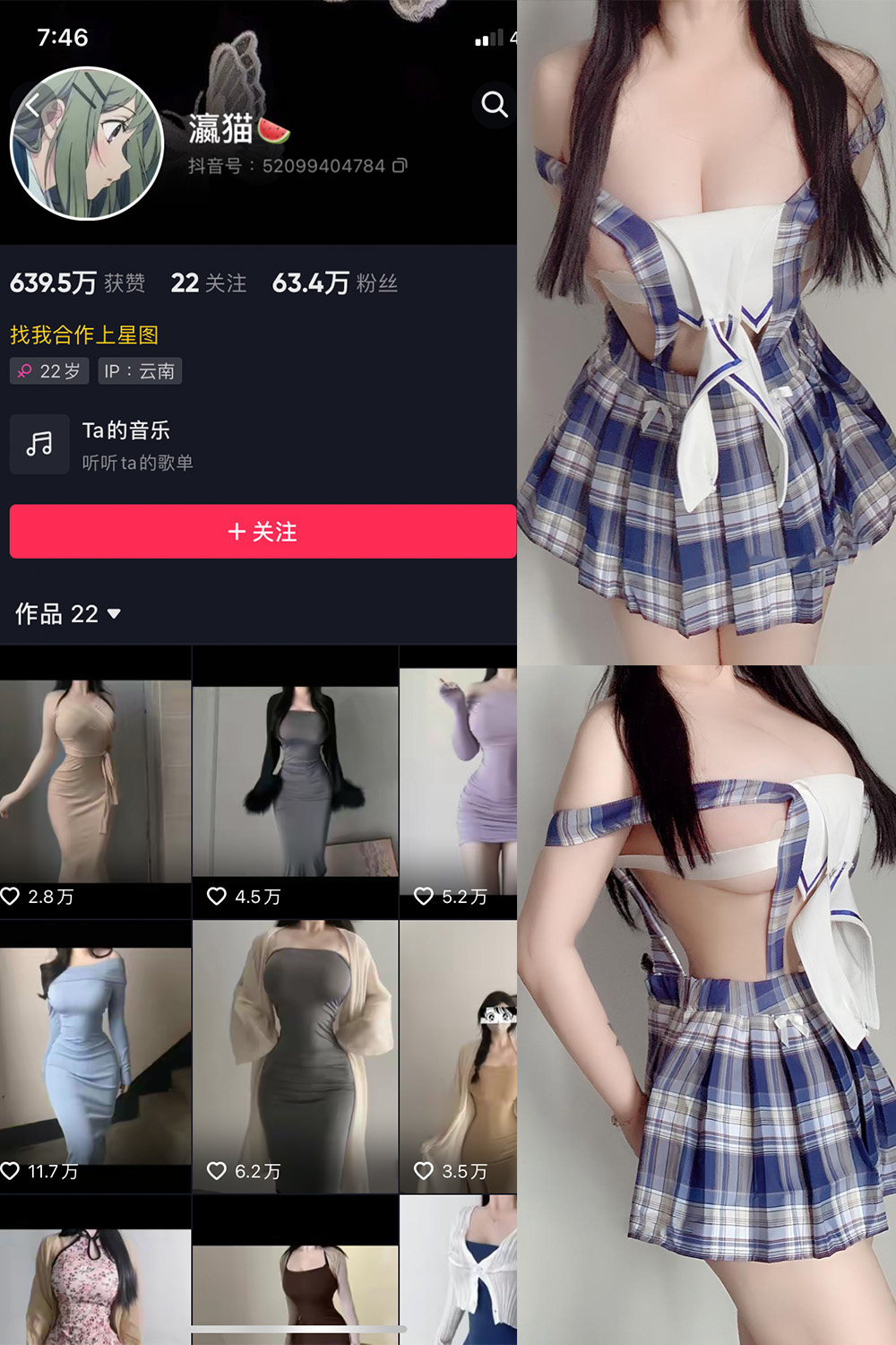 抖音 瀛猫 微密圈  NO.010期 【14P5V】最新至：2023.7.6-咪咪大车灯