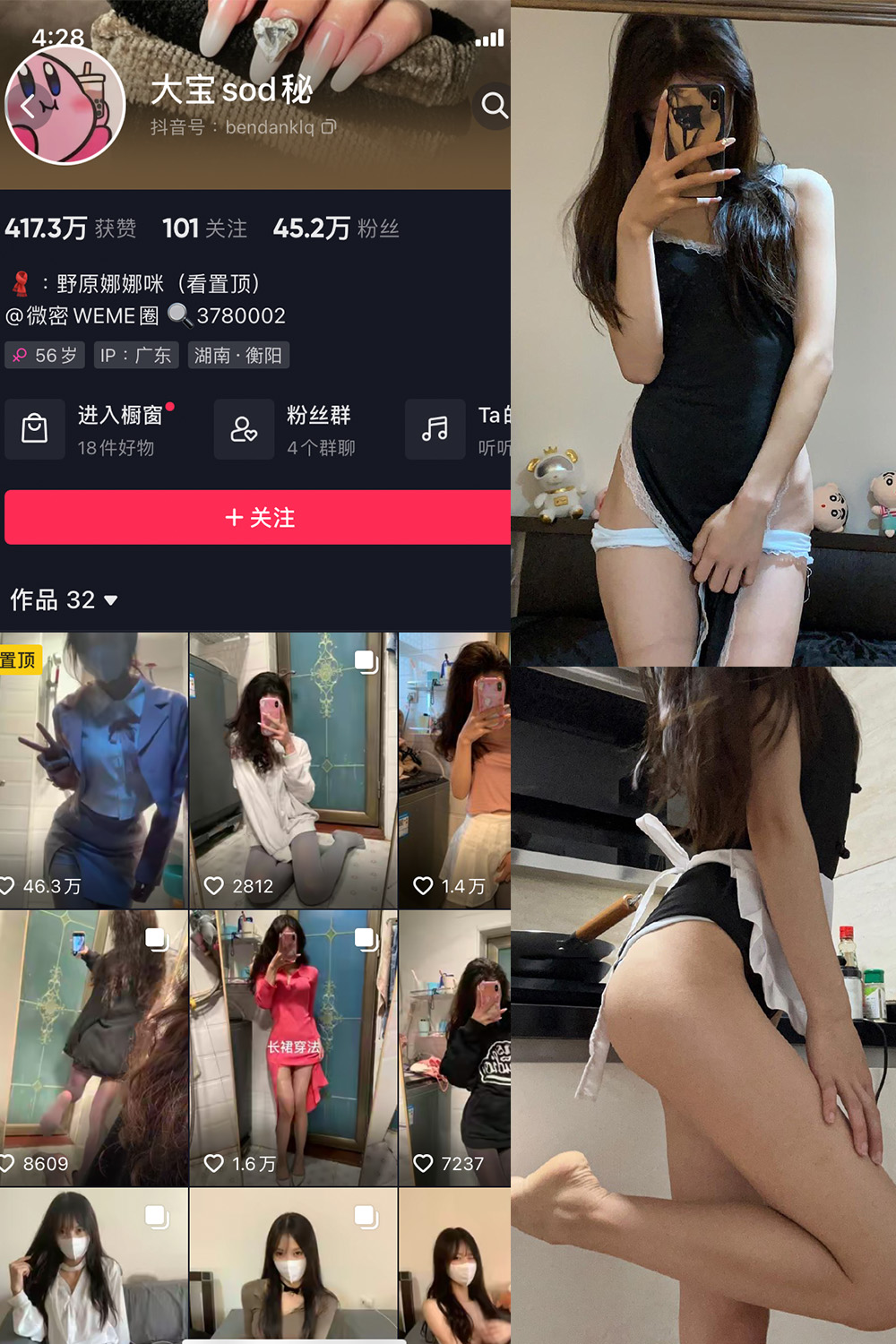 抖音 大宝sod秘 微密圈  NO.008期 【26P2V】-咪咪大车灯