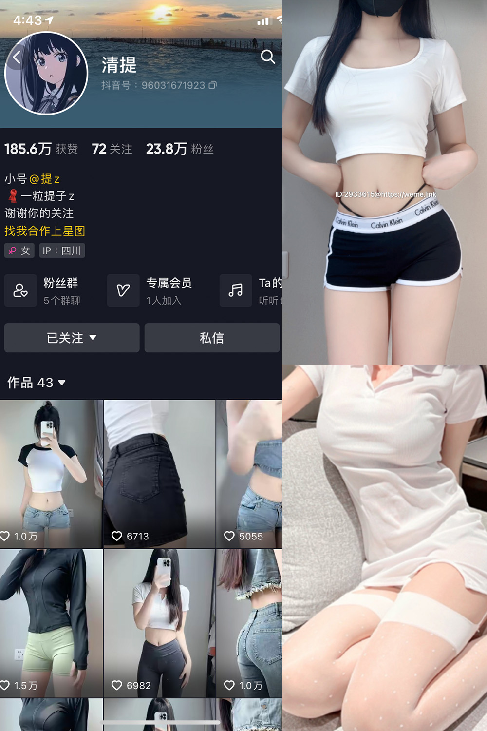 抖音 清提 微密圈  NO.003期 【23P4V】最新至：2023.7.5-咪咪大车灯