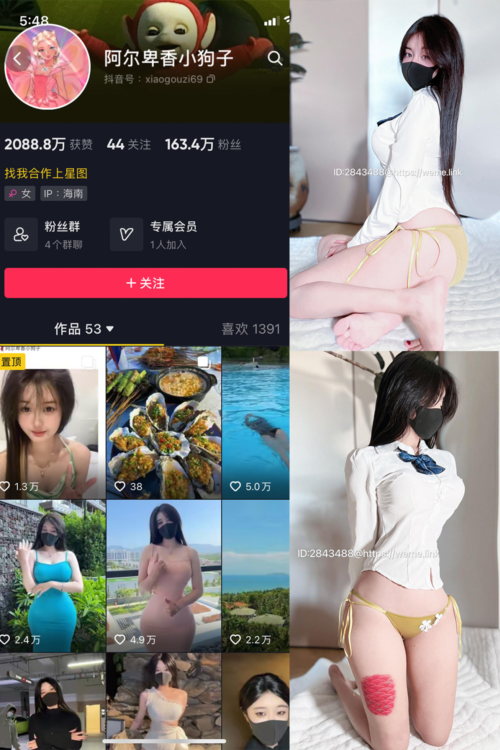 抖音 阿尔卑香小狗子 微密圈  NO.010期 【39P】最新至：2023.7.5-咪咪大车灯