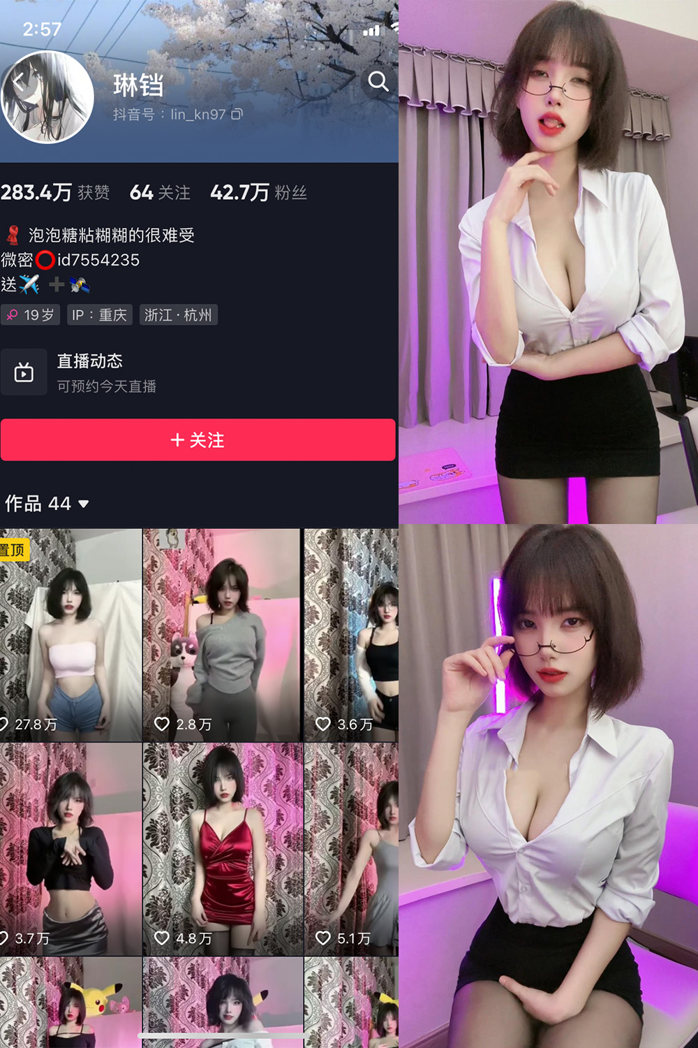 抖音 琳铛 微密圈  NO.024期 【69P6V】最新至：2023.7.5-咪咪大车灯