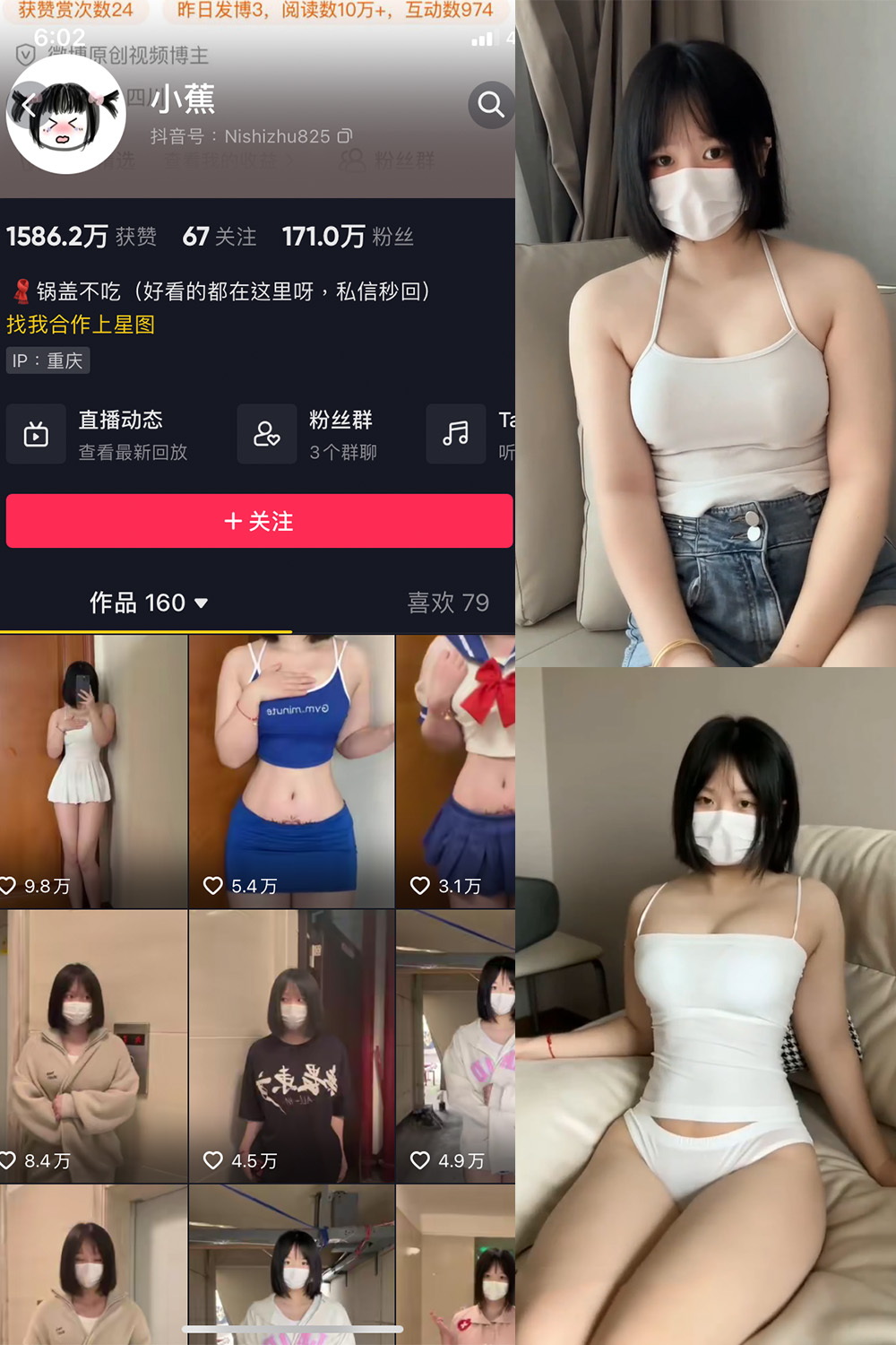 抖音 小蕉 微密圈  NO.018期 【6V1P】最新至：2023.7.4-咪咪大车灯