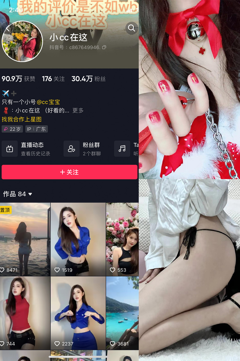 抖音 小CC在这 微密圈  NO.005期 【12P1V】最新至：2023.7.4-咪咪大车灯