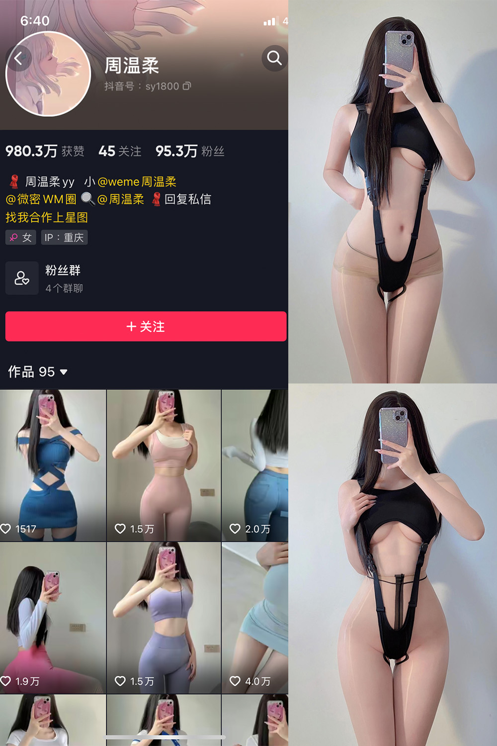 抖音 周温柔 微密圈 VIP嘉宾帖 NO.029期 【6P4V】最新至：2023.7.2-咪咪大车灯
