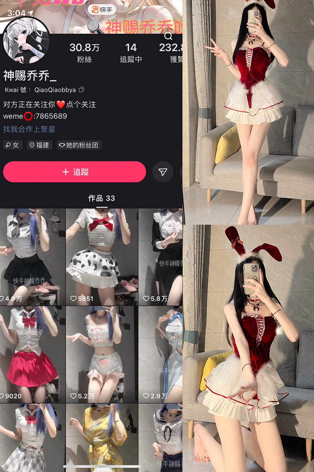 快手 神赐乔乔 微密圈  NO.002期 【38P】-咪咪大车灯