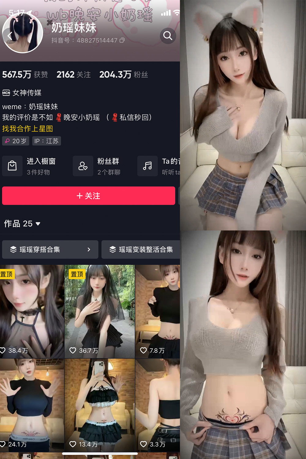 抖音 奶瑶妹妹 微密圈  NO.011期 【5V】最新至：2023.7.1-咪咪大车灯