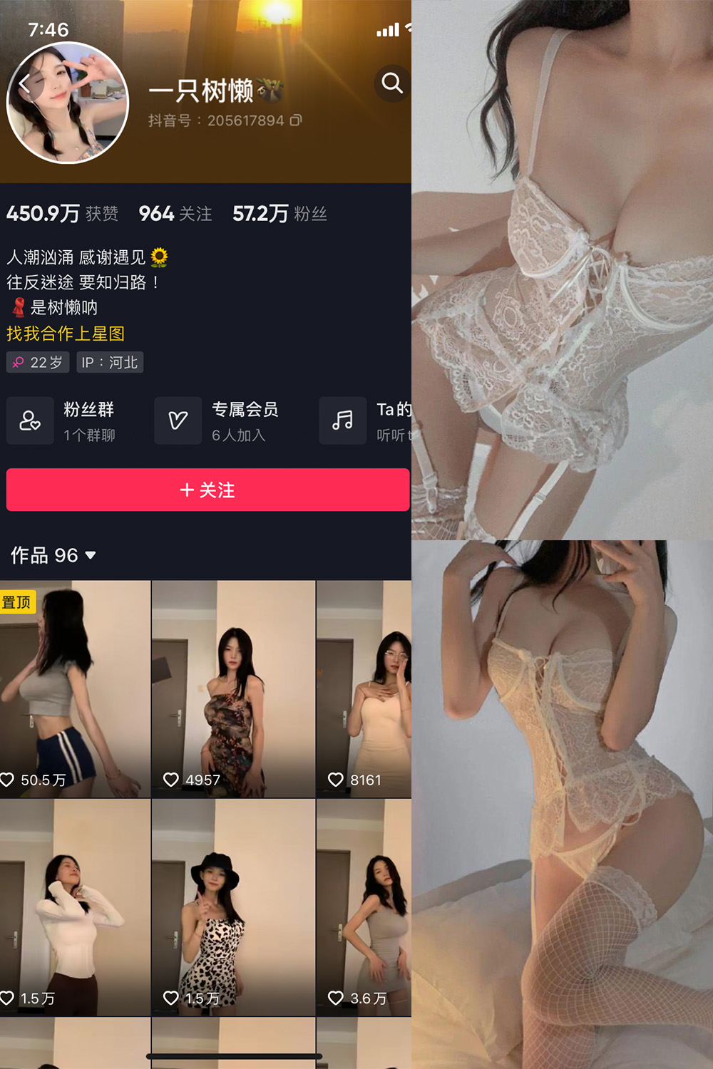 抖音 一只树懒 微密圈  NO.002期 【21P5V】最新至：2023.6.30-咪咪大车灯