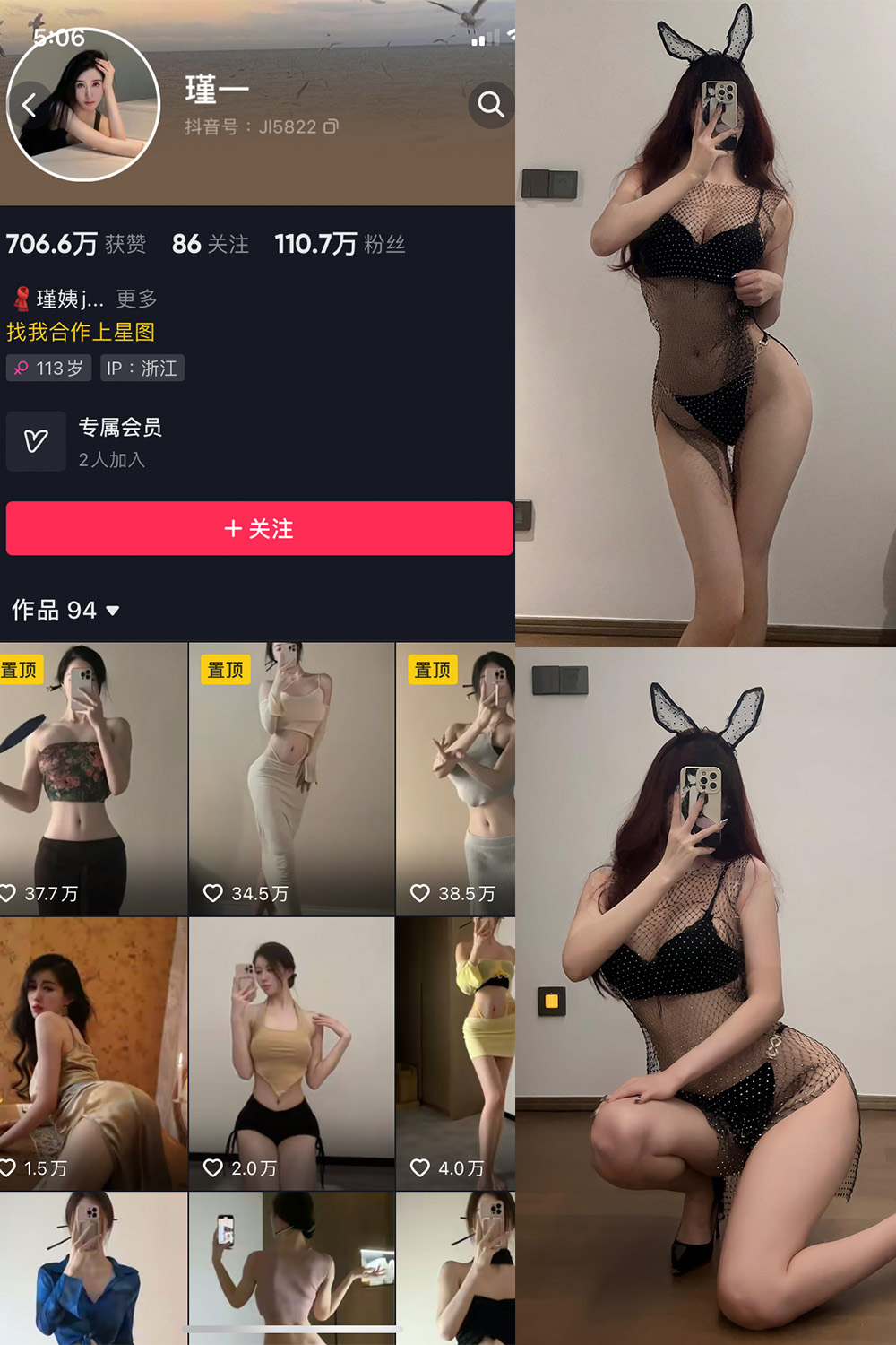抖音 谨一 微密圈  NO.017期 【16P2V】最新至：2023.7.2-咪咪大车灯