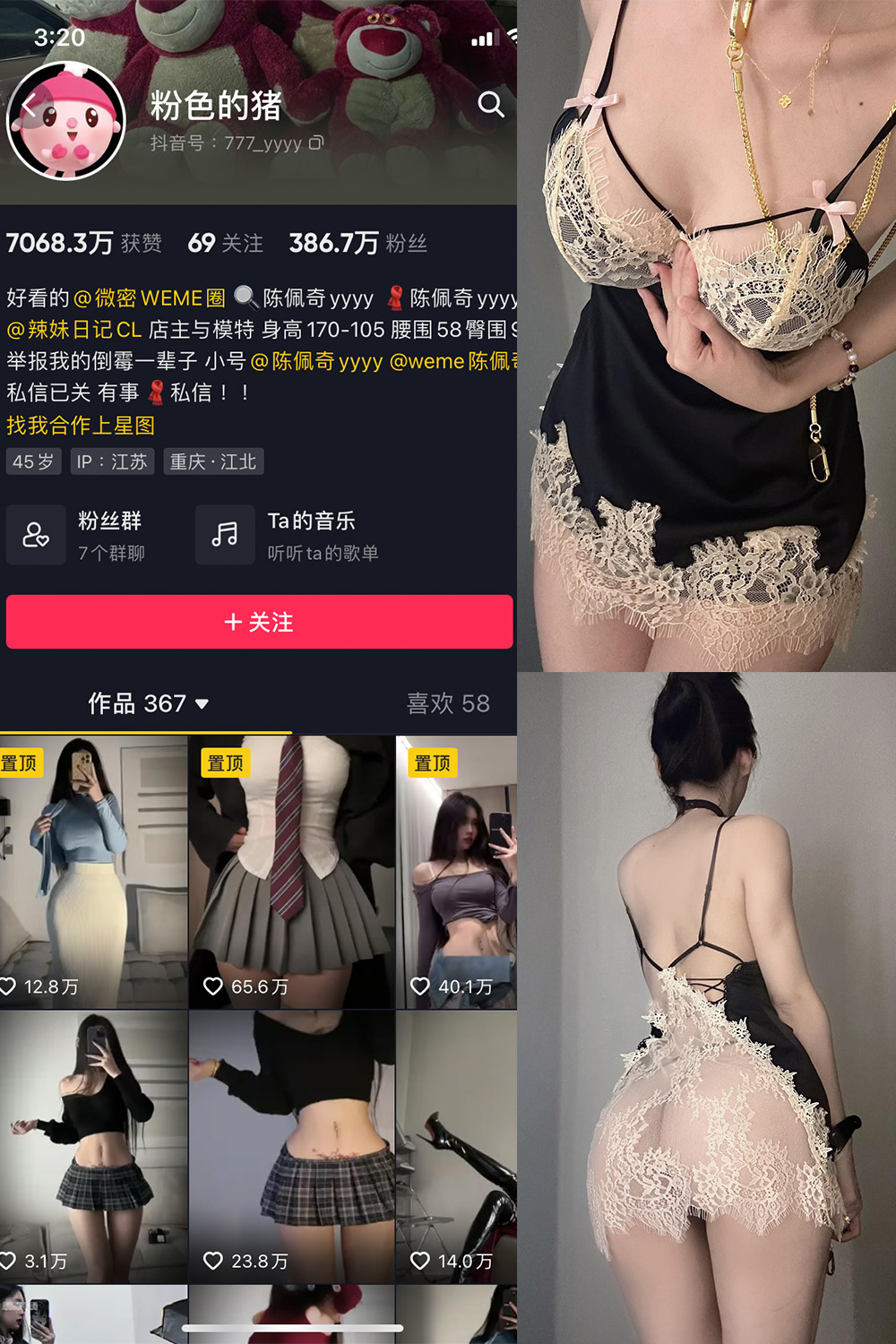 抖音 粉色的猪 微密圈  NO.018期 【4P2V】最新至：2023.7.2-咪咪大车灯
