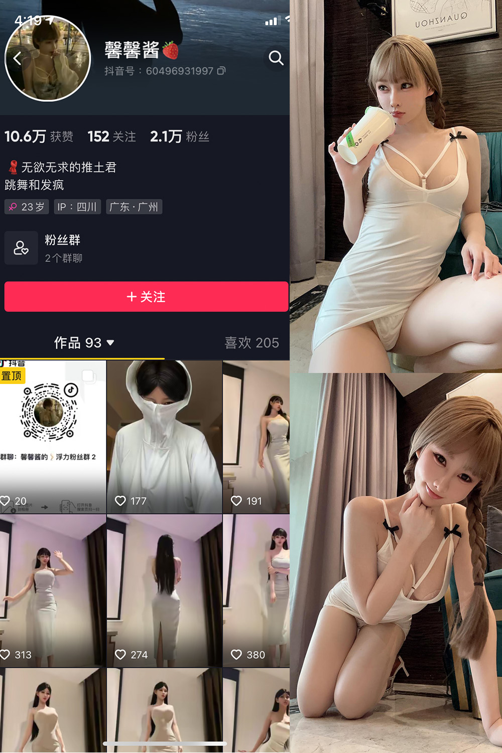 抖音 无欲无求的推土君 微密圈  NO.012期 【31P1V】最新至：2023.7.2-咪咪大车灯