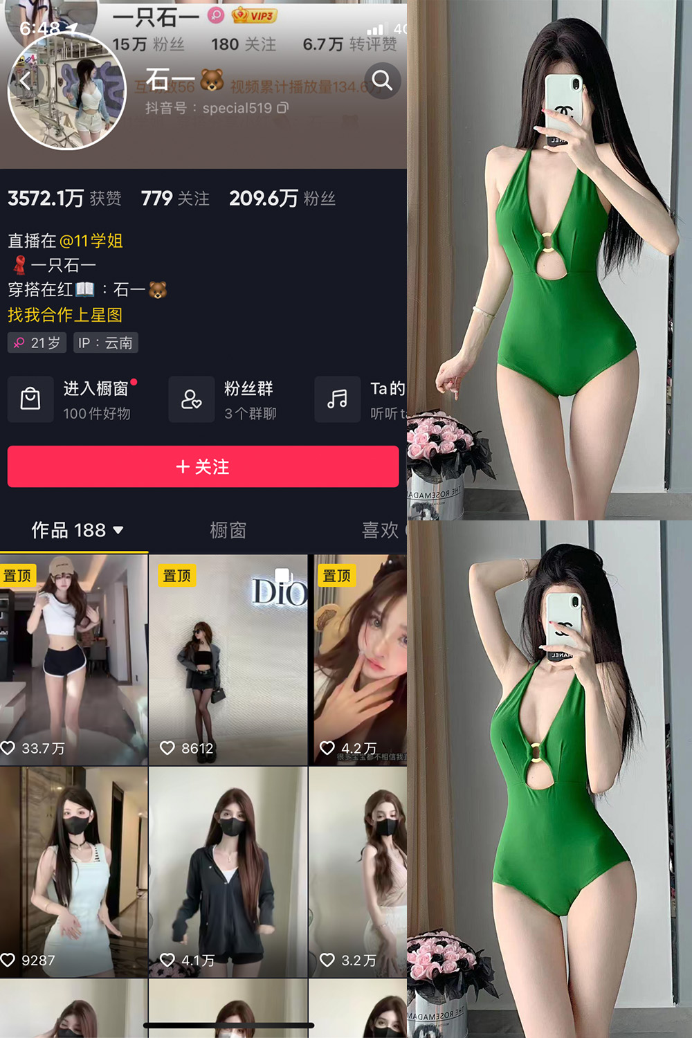 抖音 石一 微密圈  NO.006期 【9P】最新至：2023.6.30-咪咪大车灯