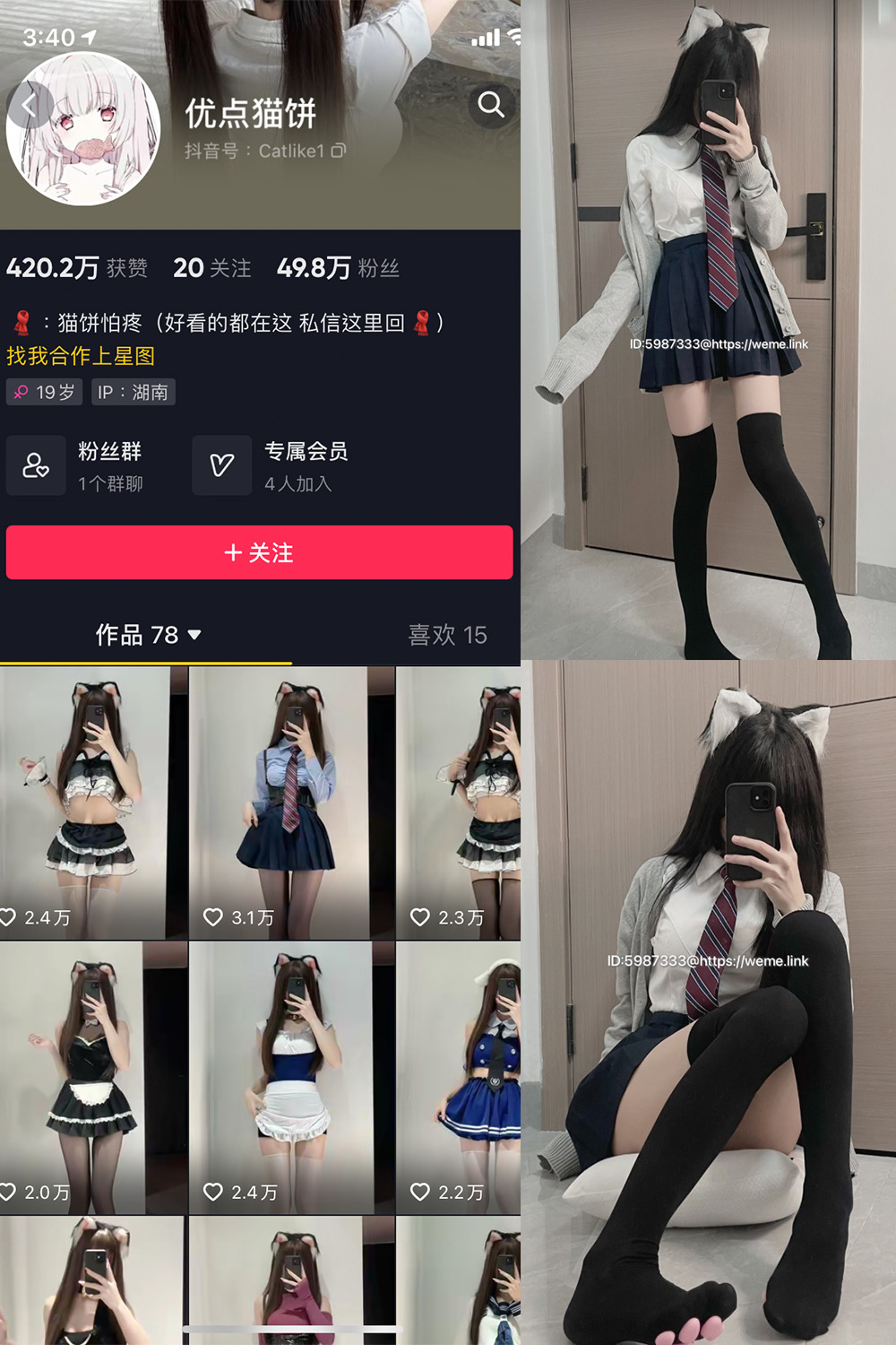 抖音 优点猫饼 微密圈  NO.001期 【18P3V】最新至：2023.6.28-咪咪大车灯