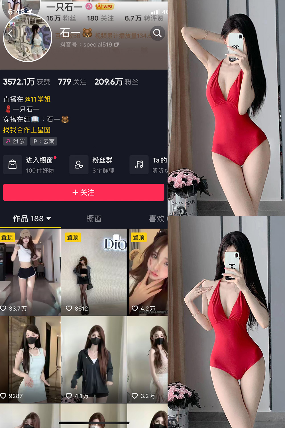 抖音 石一 微密圈  NO.005期 【9P】最新至：2023.6.28-咪咪大车灯