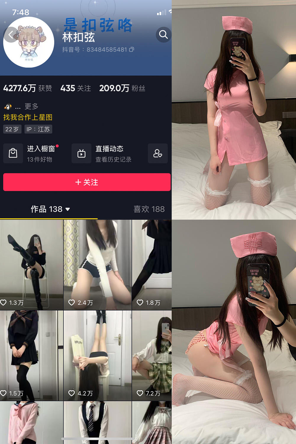 抖音 林扣弦 微密圈 NO.046期 【59P1V】最新至：2023.6.27-咪咪大车灯