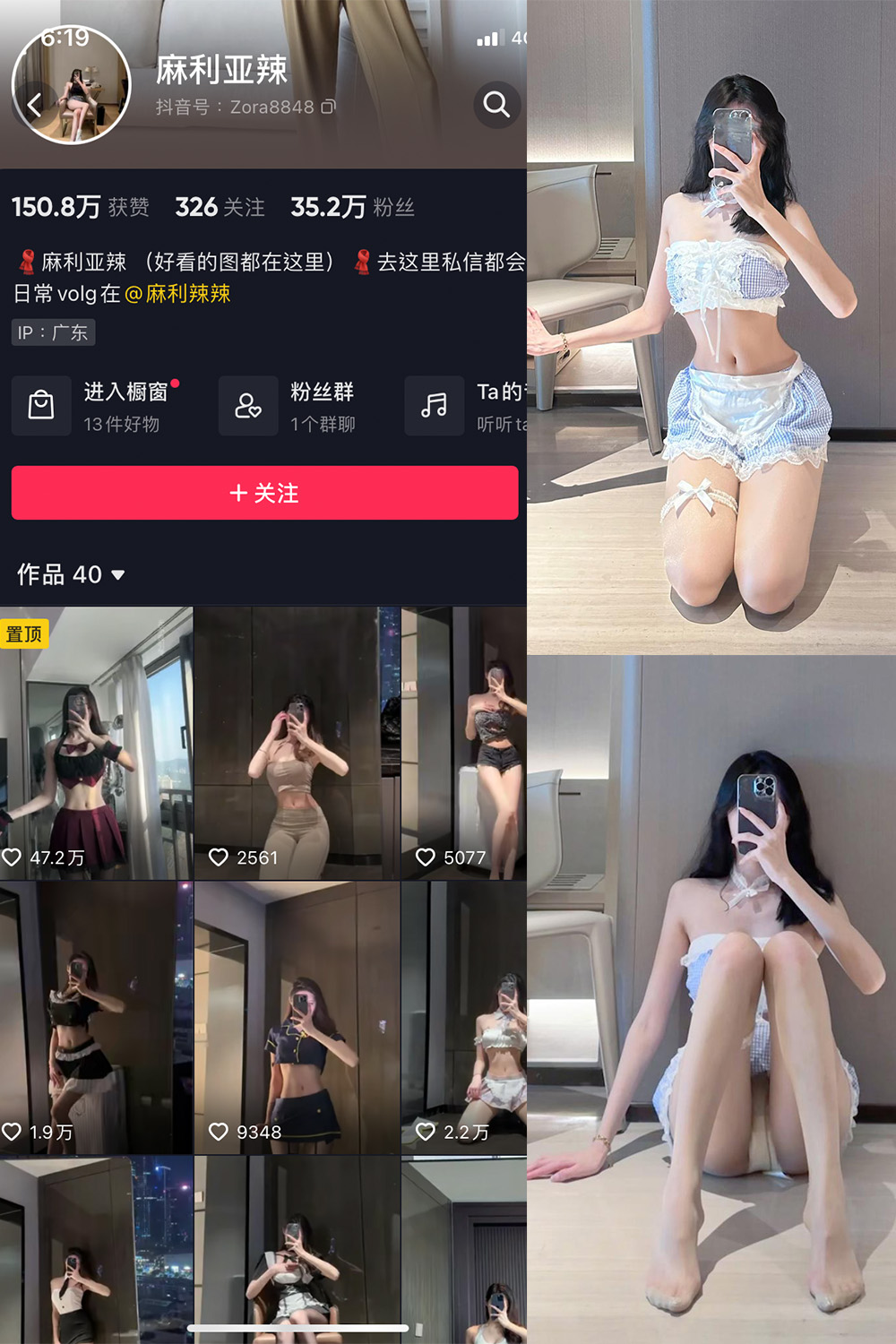 抖音 麻利亚辣 微密圈  NO.051期 【9P】最新至：2023.6.27-咪咪大车灯