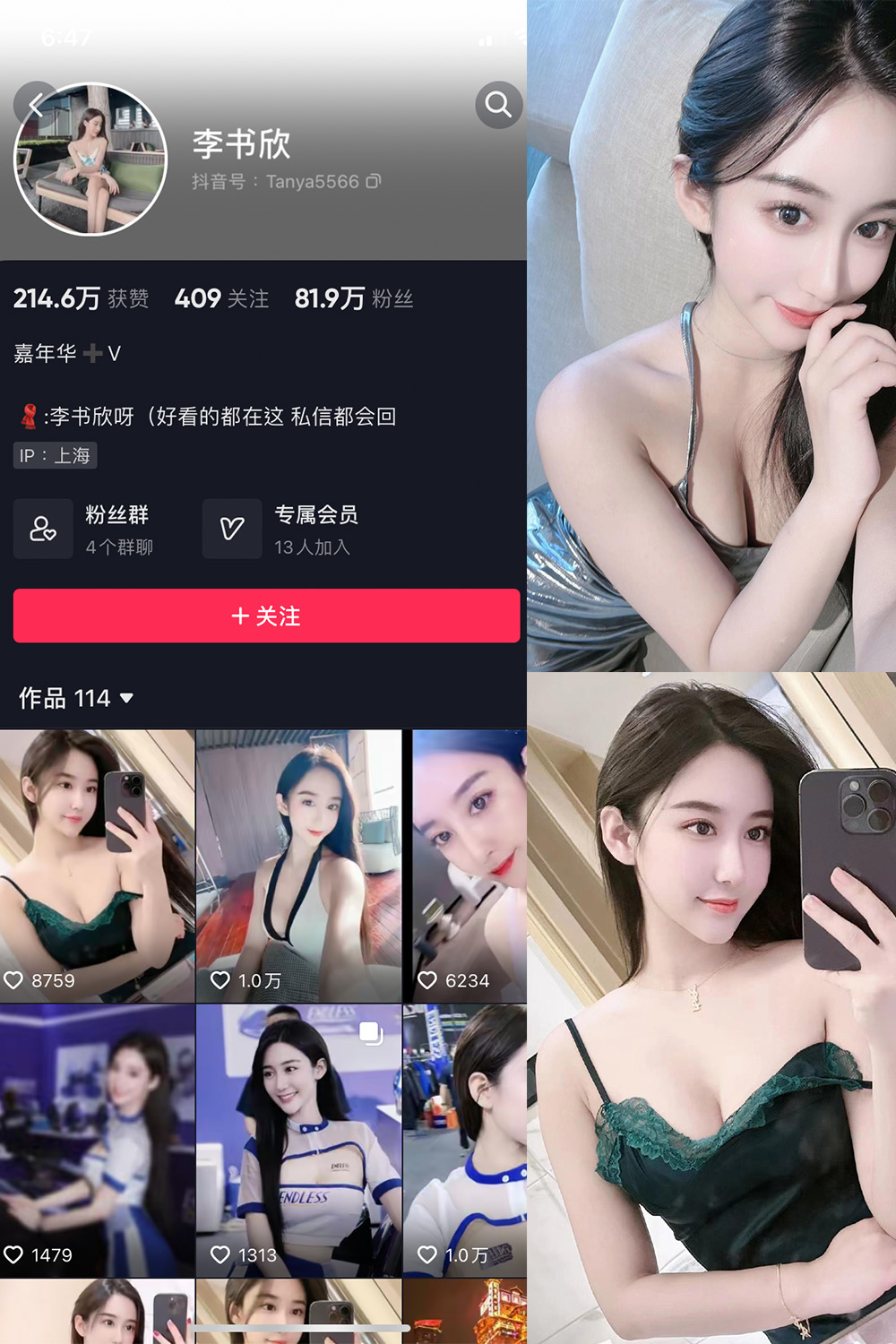 抖音 李书欣 微密圈  NO.001期 【45P3V】最新至：2023.6.24-咪咪大车灯