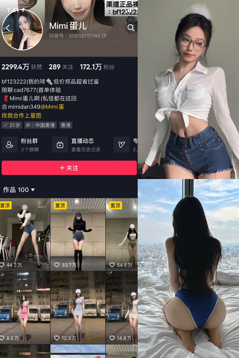 抖音 MImi蛋儿 微密圈 NO.002期 【8P1V】最新至：2023.6.27-咪咪大车灯