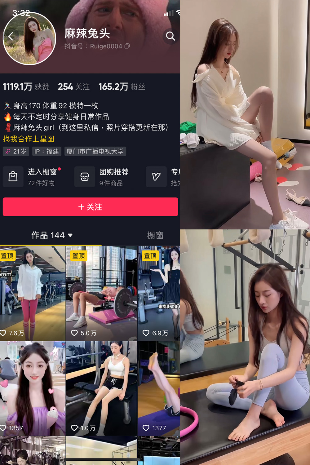 抖音 麻辣兔头girl 微密圈  NO.003期 【29V】最新至：2023.6.27-咪咪大车灯